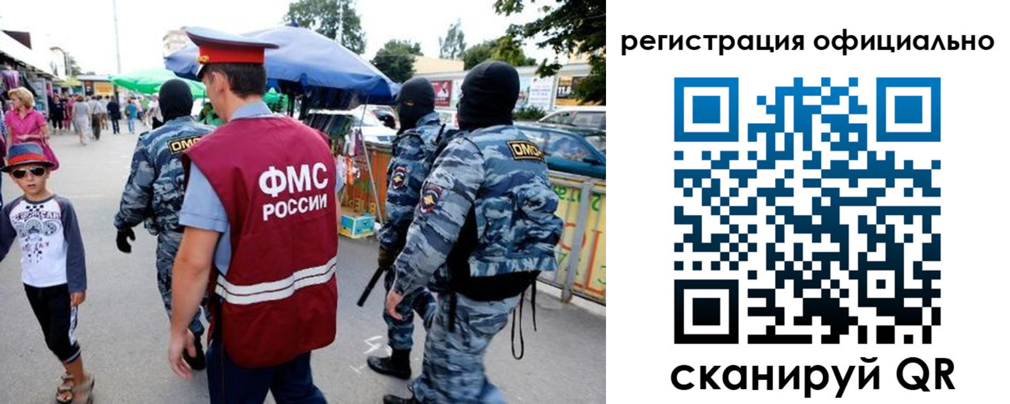 прописка для военкомата в Новом Осколе
