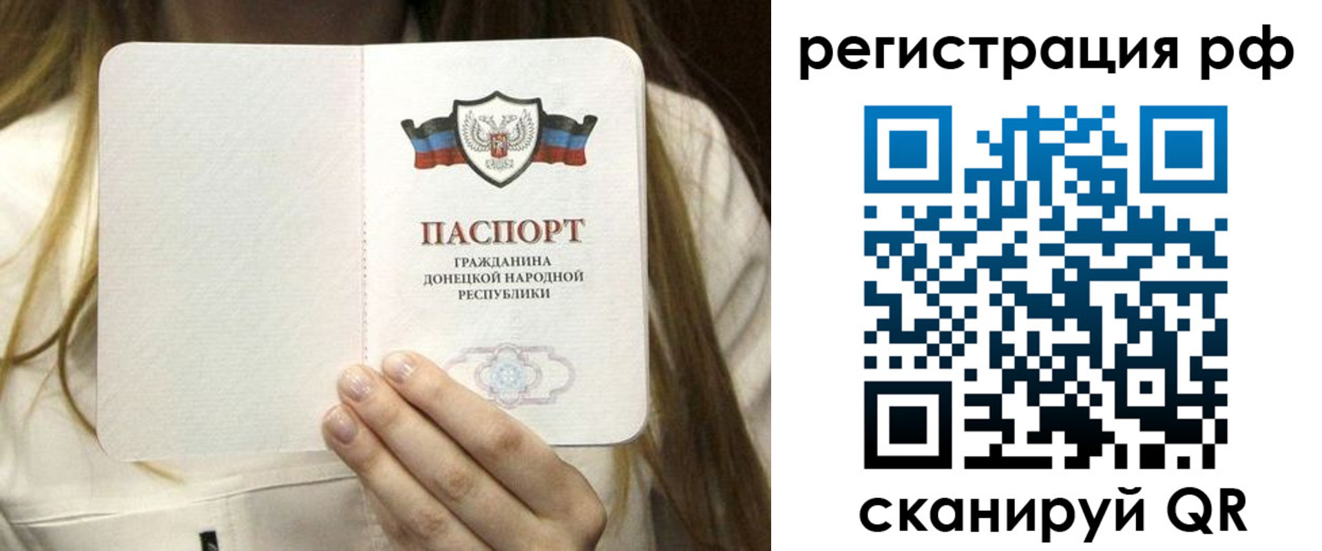 временная регистрация поиск в Новом Осколе