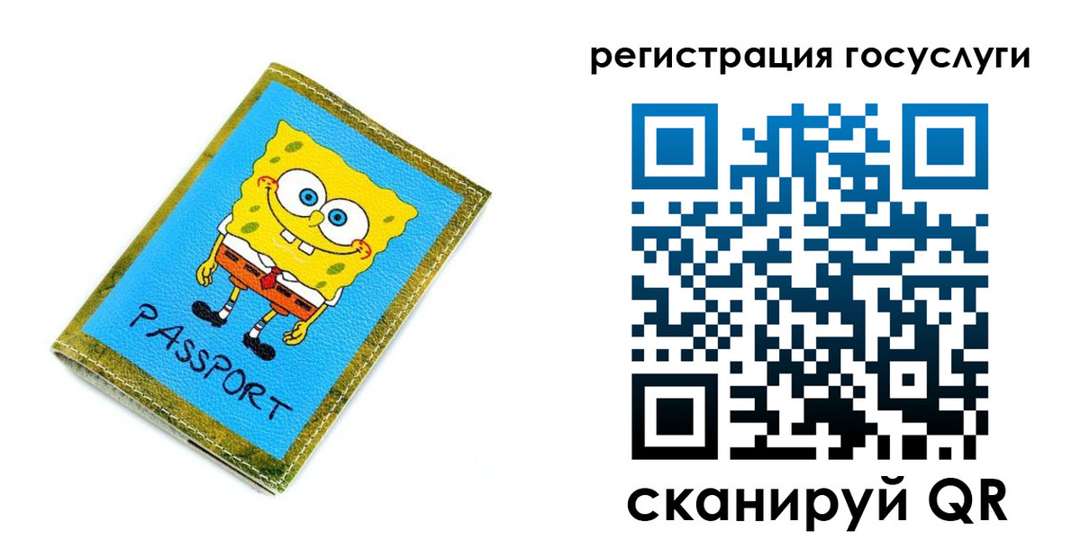 временная регистрация собственник в Новом Осколе