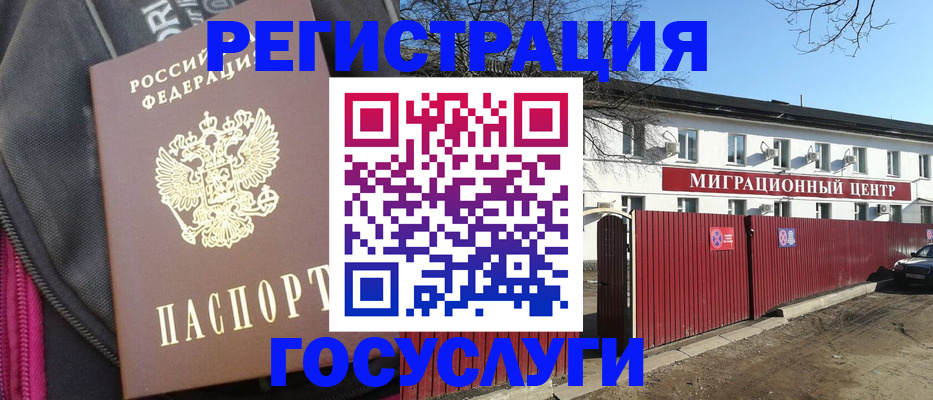 прописка паспорт в Новом Осколе